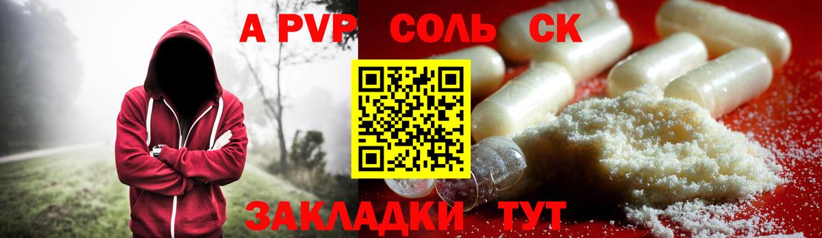 Alpha PVP СК Комсомольск-на-Амуре
