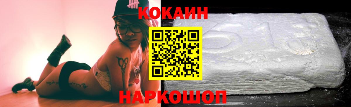 COCAIN Эквадор Комсомольск-на-Амуре