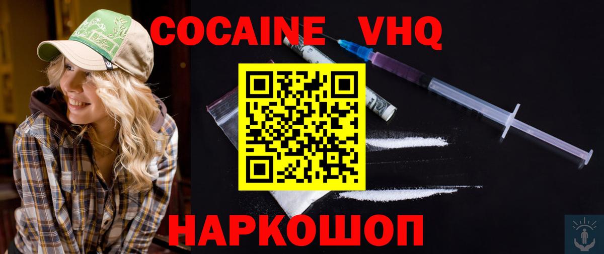 Кокаин Перу  Вход с VPN  Комсомольск-на-Амуре  Cocaine 99% 