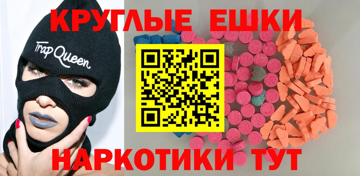 Экстази 250 мг Комсомольск-на-Амуре