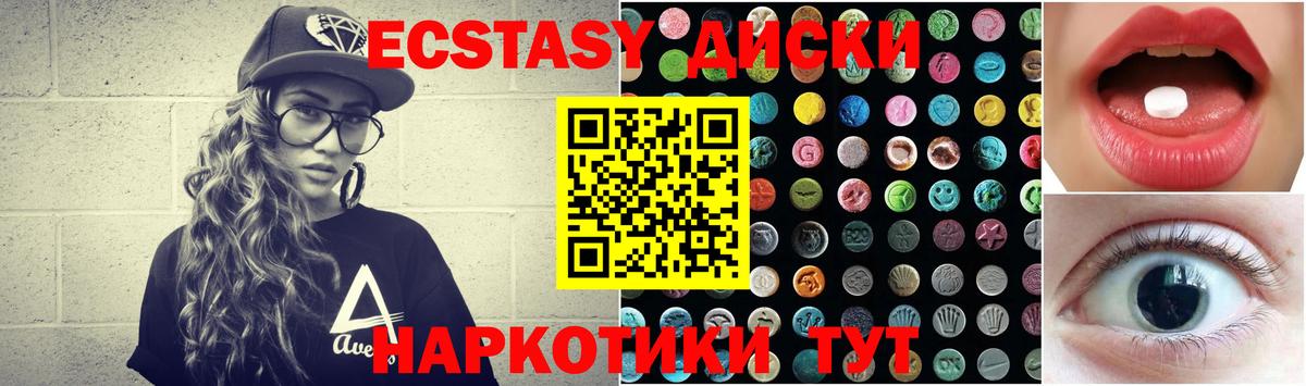 ЭКСТАЗИ mix  ЭКСТАЗИ  Комсомольск-на-Амуре  Вход с VPN 