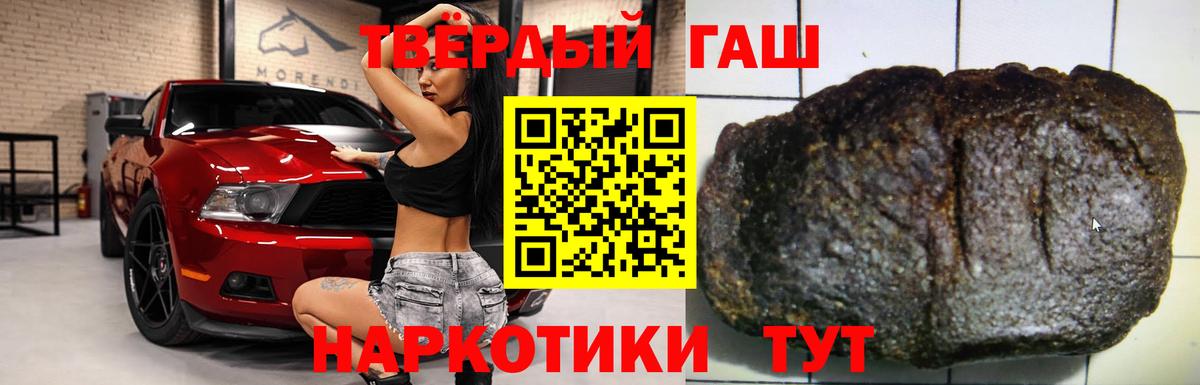 ГАШ гашик  купить   Вход с VPN  Комсомольск-на-Амуре  Гашиш hashish 