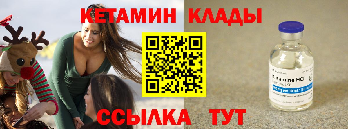 Кетамин ketamine  Вход с VPN  blacksprut tor  Комсомольск-на-Амуре 