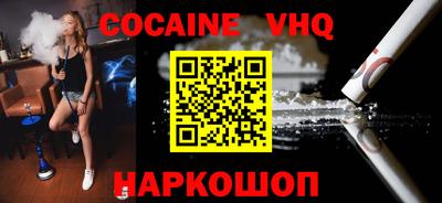 героин Кинель