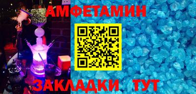 амфетамин Чапаевск
