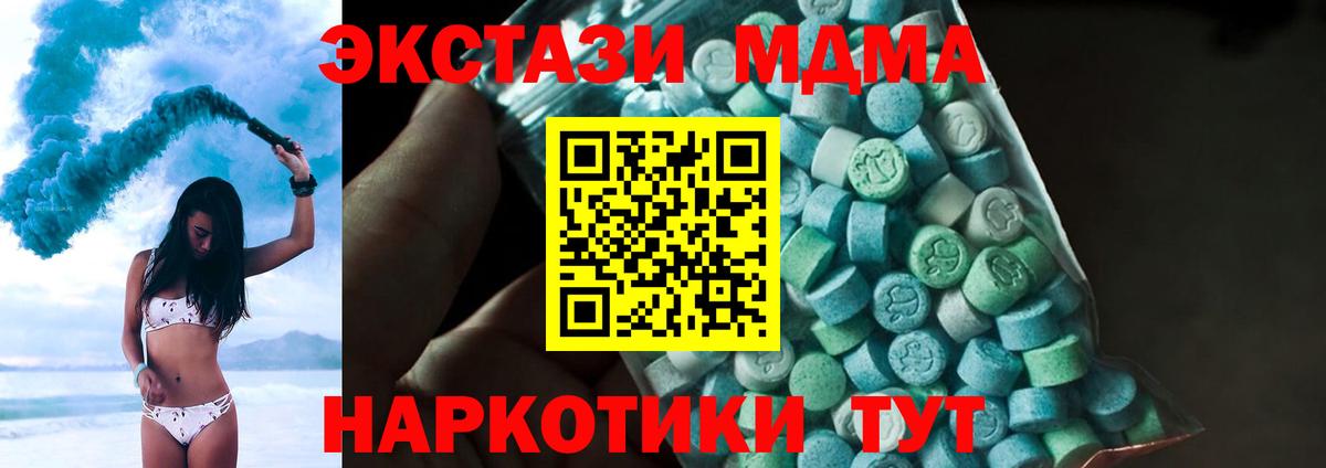 MDMA  MDMA молли  MDMA молли  Вход с VPN  Комсомольск-на-Амуре 