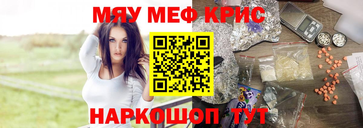 МЕФ мука Комсомольск-на-Амуре