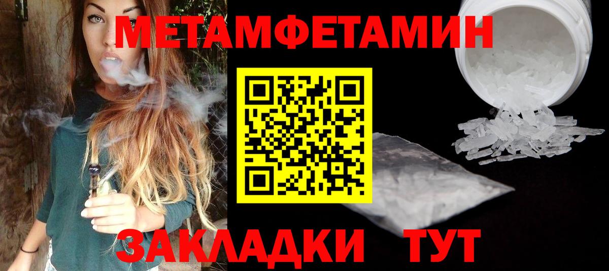 Первитин Methamphetamine Комсомольск-на-Амуре