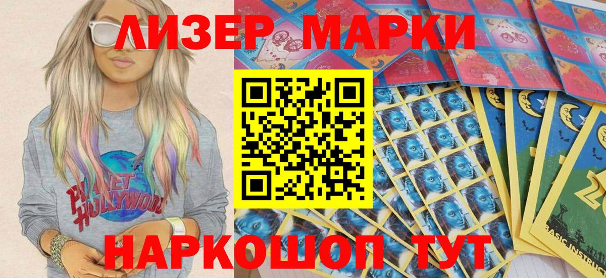 Марки N-bome 1,8мг Комсомольск-на-Амуре