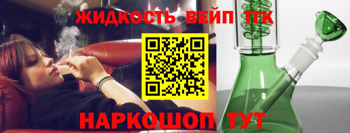 ТГК вейп с тгк  хочу наркоту  Дистиллят ТГК THC oil  Комсомольск-на-Амуре  Вход с VPN 