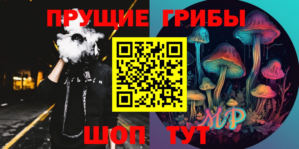 Псилоцибиновые грибы MAGIC MUSHROOMS Комсомольск-на-Амуре